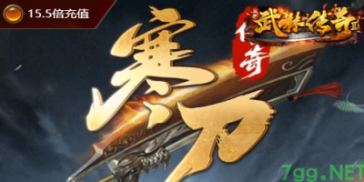 《7GG复古单职业传奇今日开服：经典复刻与创新融合，重燃热血