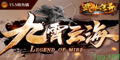 2025年6月23号新开传奇SF推荐：九霄云海神器单职业传奇