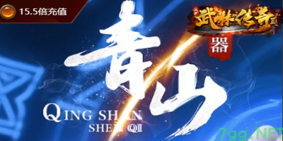 2025年6月24日公测！青山神器复古单职业传奇-7GG今日