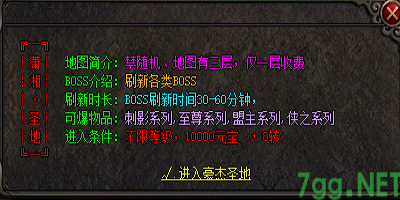 2025年6月26日更新：豪杰圣地怪物刷新与