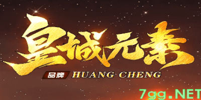 新开皇城元素传奇：装备靠打，货币可打，散人一样可终极