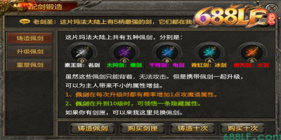  天之沉默佩剑锻造全攻略｜五柄神剑属性详解｜0氪也能起飞